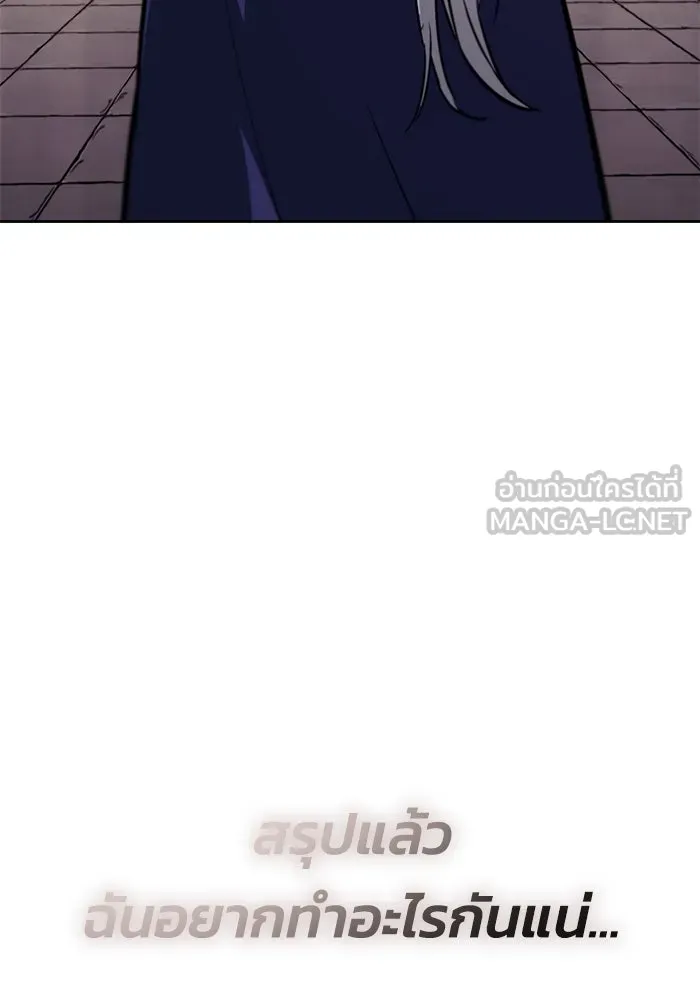 ชีวิตพลิกผันของลอร์ดผู้เกียจคร้าน ตอนที่ 86 มุ่งสู่เส้นทางของแต่ละคน รูปที่ 36