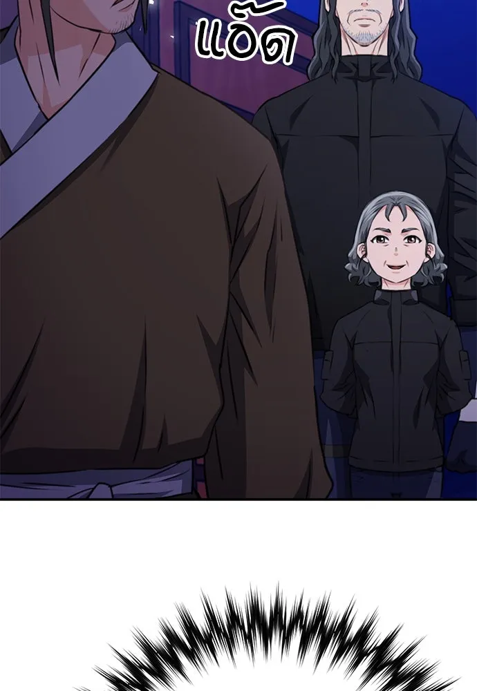ดรูอิดแห่งสถานีโซล ตอนที่ 148 รูปที่ 148