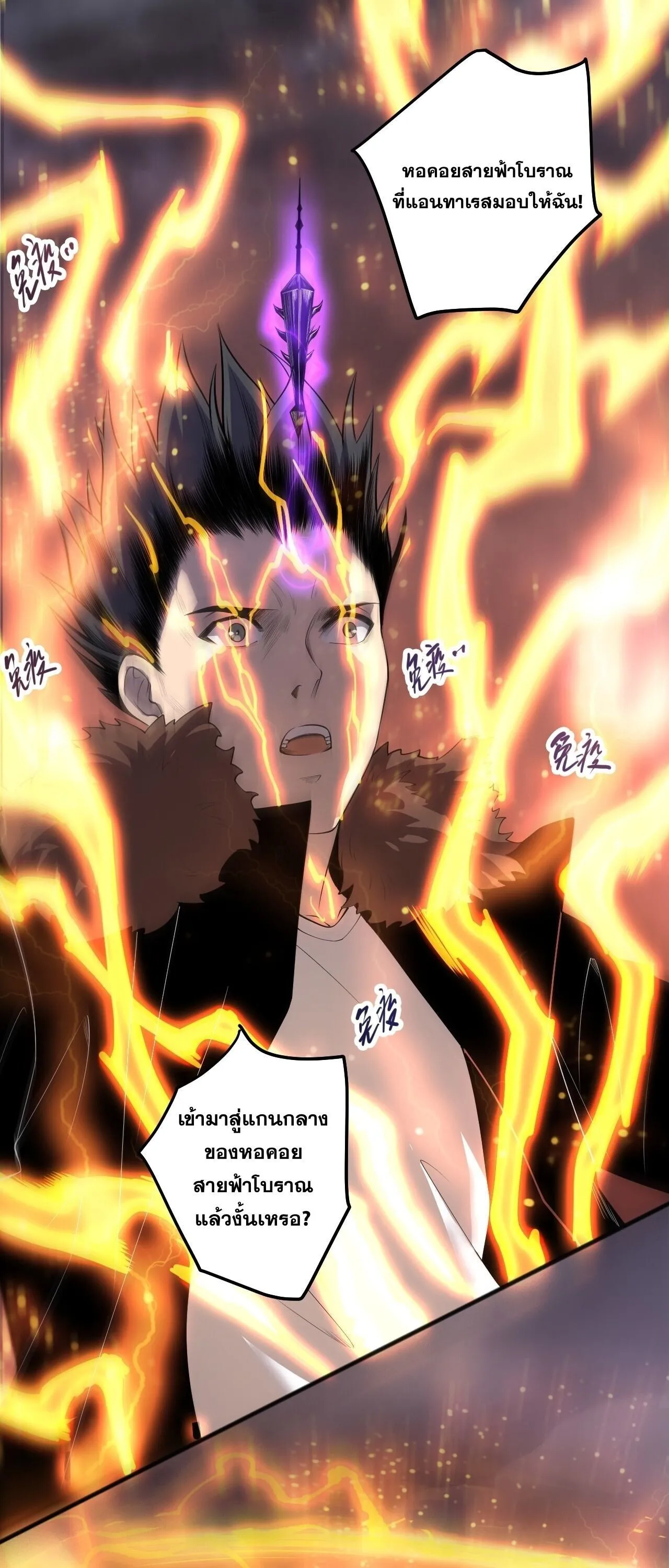 Disastrous Necromancer ราช_นน_กอ_ญเช_ญว_ญญาณ ตอนที่ ตอนที่ 280 รูปที่ 2