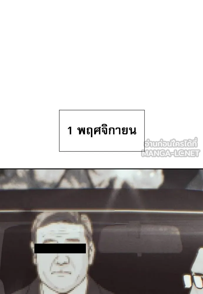 หลานอัจฉริยะ ตอนที่ 70 รูปที่ 90