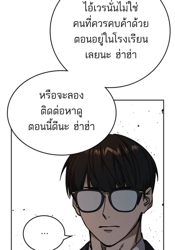 Study Group ตอนที่ 251 รูปที่ 79