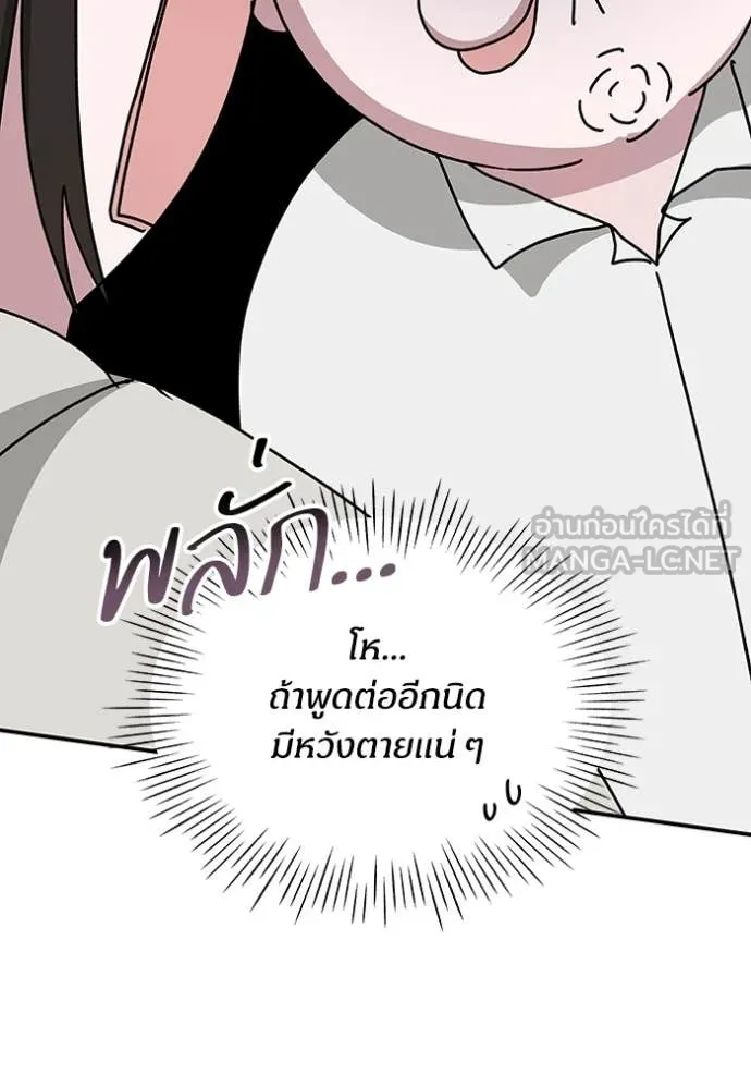 ฉันเนี่ยนะ ตอนที่ 45 รูปที่ 58