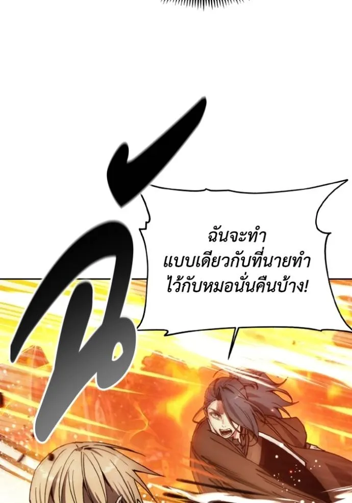 ศึกชิงบัลลังก์เทพเจ้ ตอนที่ 143 รูปที่ 50