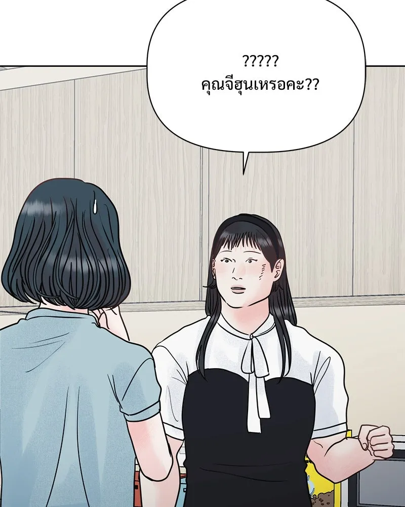 รักนี้ไม่ต้องมีเซนส์ ตอนที่ 26 รูปที่ 134