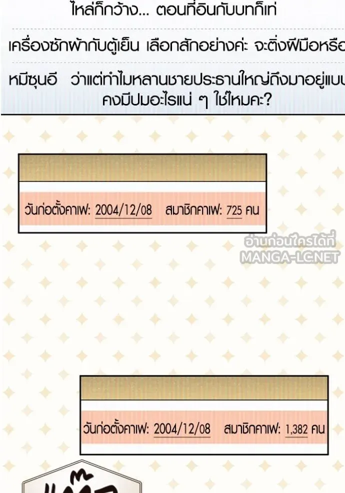 ออร่าดาราอัจฉริยะ ตอนที่ 57 รูปที่ 45