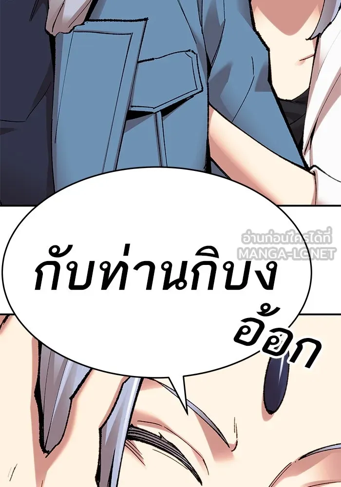 ยอดคนเลเวลทะลุ ตอนที่ 4 ตายแน่ รูปที่ 81