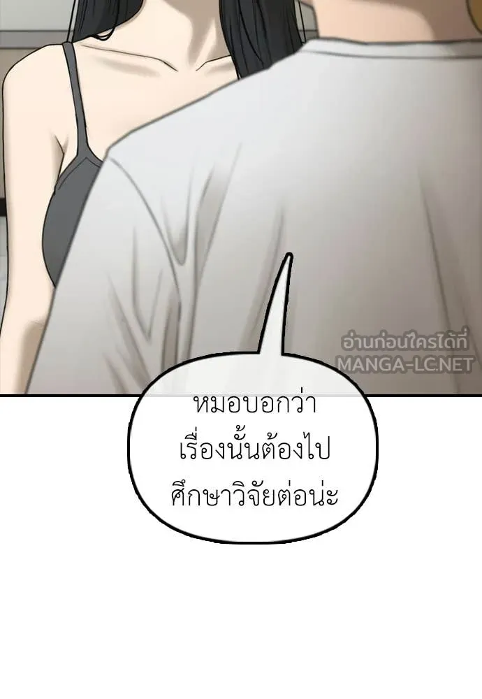 ผู้กล้าฝ่า ตอนที่ 35 รูปที่ 191