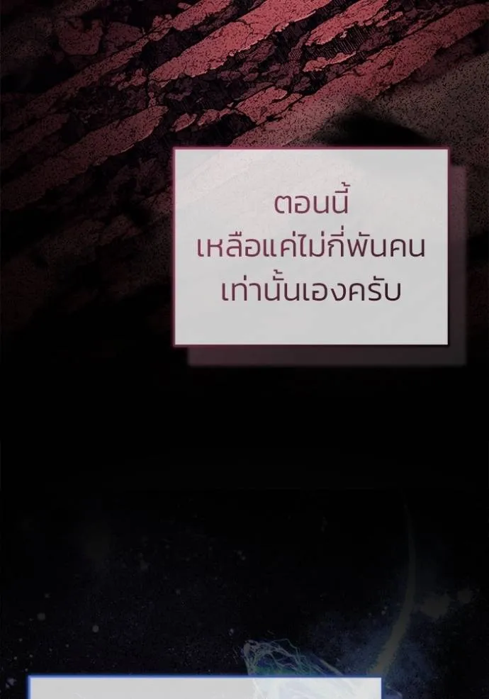 Regressor’s Life Aft ตอนที่ 52 รูปที่ 94