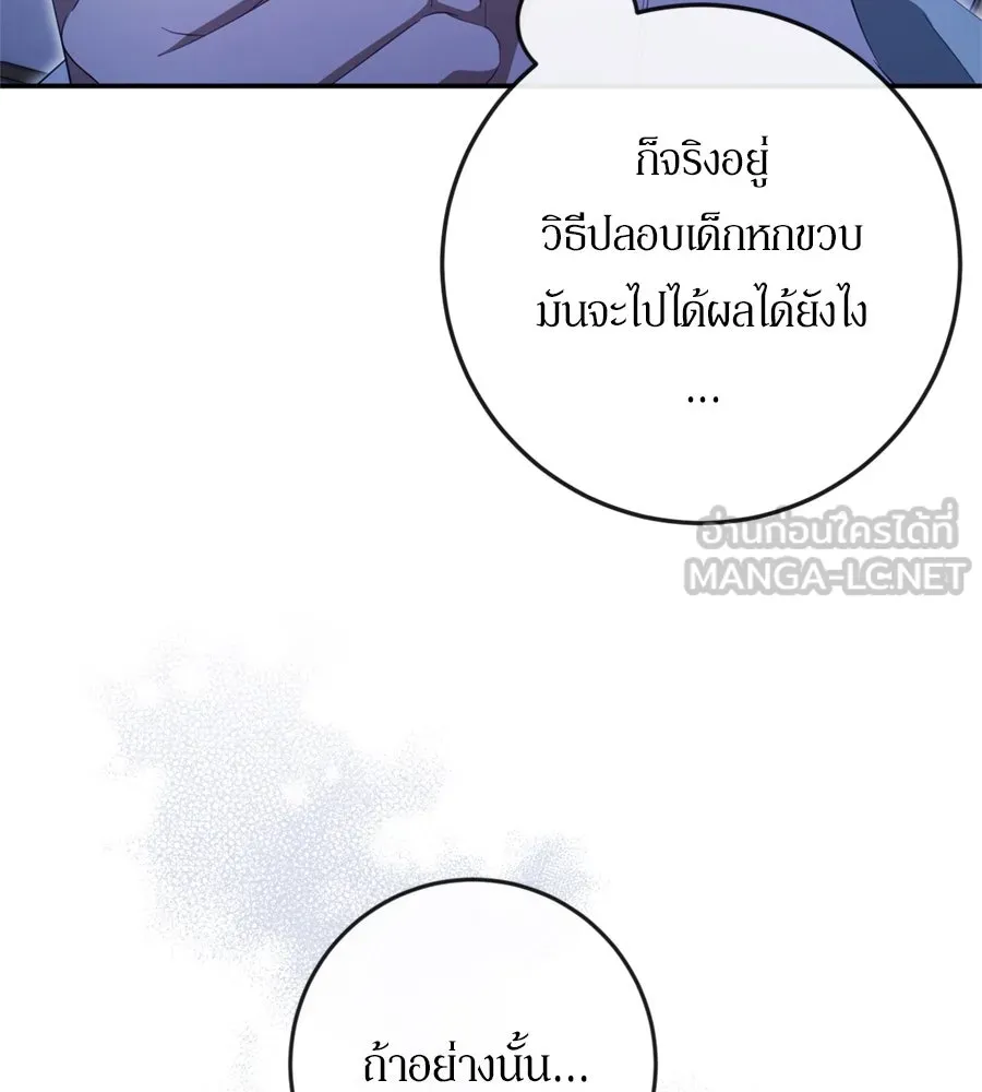 เบื้องหลังรอยยิ้มของเจ้าหญิง ตอนที่ 37 รูปที่ 117