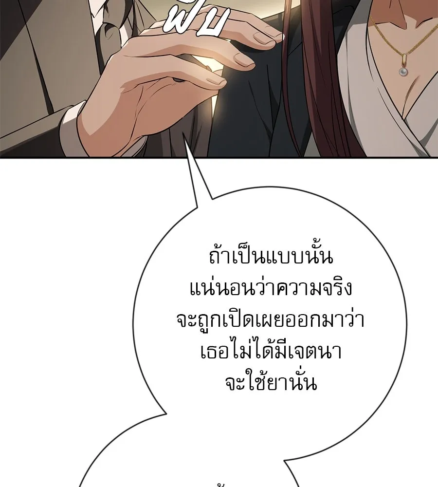 คอลเซ็นเตอร์เปลี่ยนชีวิต ตอนที่ 16 ช็อกซัล รูปที่ 67