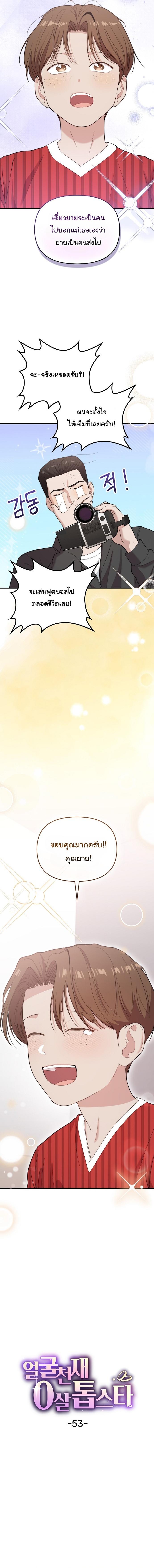 Manga-lc-com อ่านมังงะ อ่านการ์ตูน ออนไลน์ ฟรี Face Genius  0-Year-Old Top Star ตอนที่ 1 2 3 4 5 6 7 8 9 10 11 12 13 14 ฟรี ไม่มีโฆษณา Manga-lc - อ่าน มังงะ อ่าน การ์ตูน ออนไลน์ อ่านมังงะ ฟรี