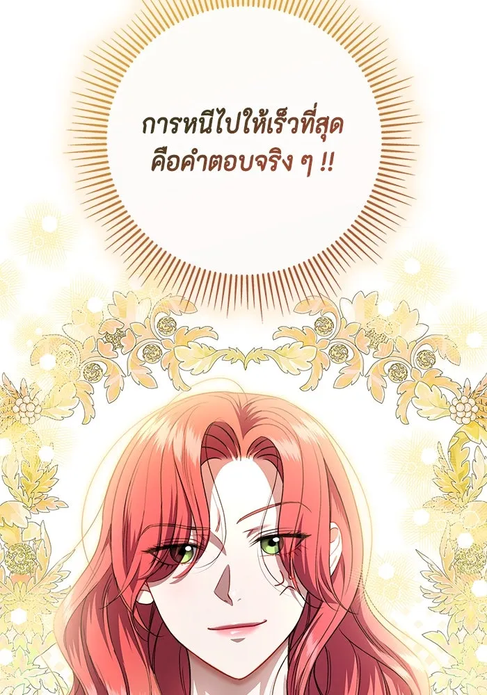 ขอวิธีส่งสามีลงนรก ตอนที่ 19 รูปที่ 115