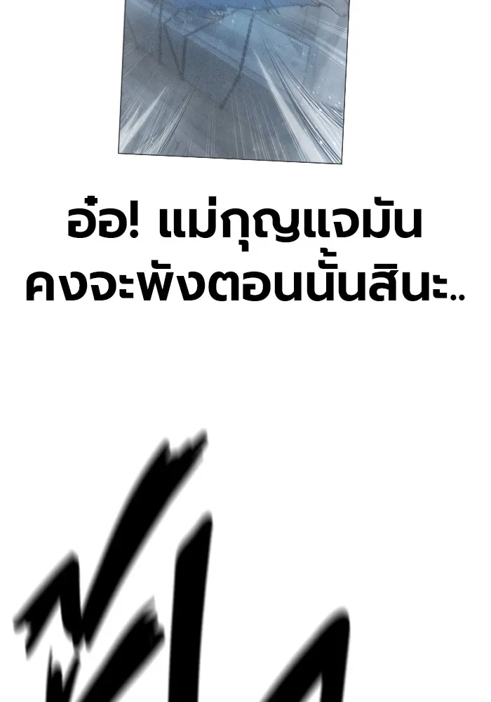 เยาวชนคนคุก ตอนที่ 6 รูปที่ 115