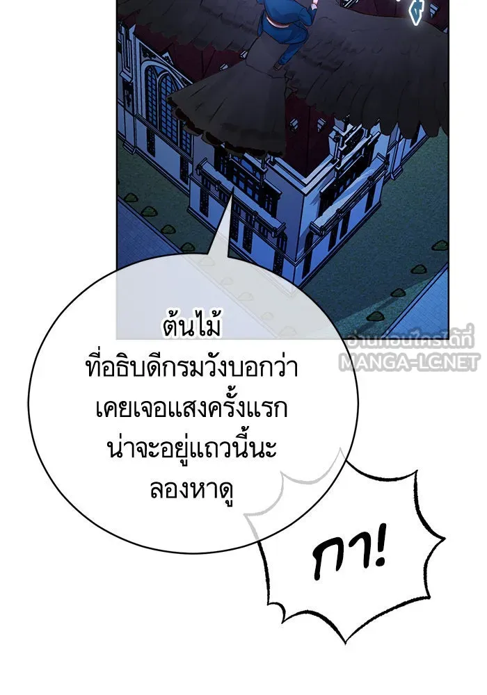 บุตรีดยุกขอไม่แต่งงานbrกับหนุ่มในฝัน ตอนที่ 66 รูปที่ 111