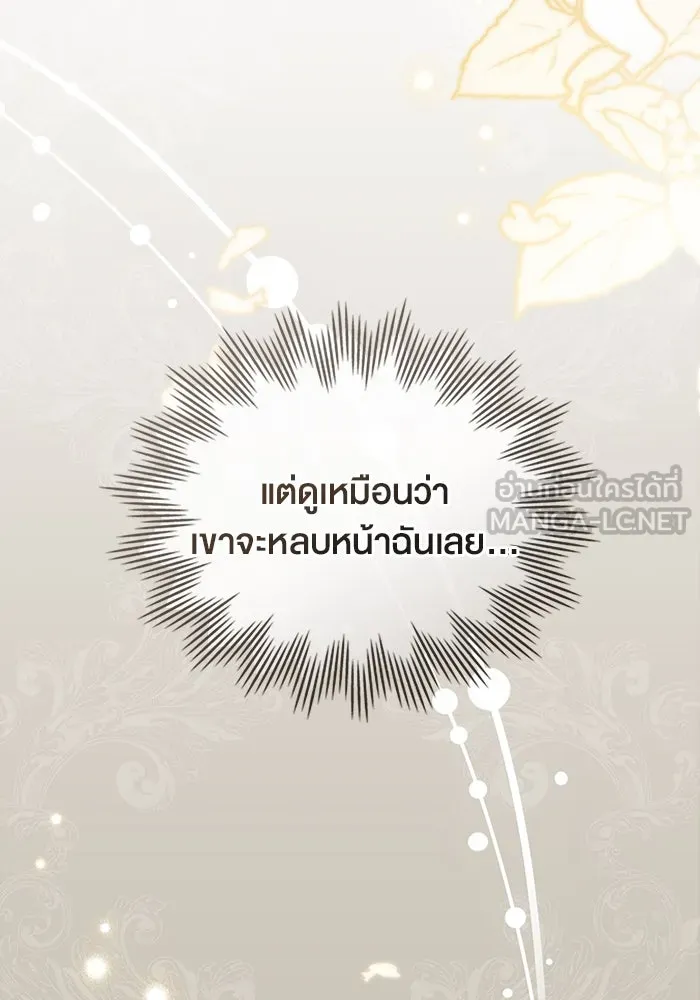 กู้ชีวิตลิขิตท่านเอิร์ล ตอนที่ 31 รูปที่ 21