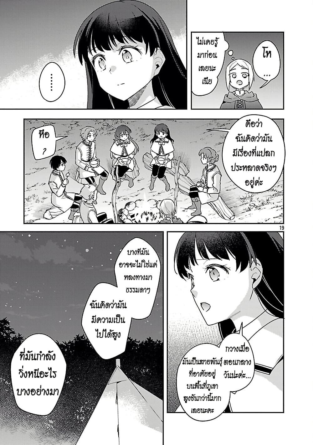 Manga-lc-com อ่านมังงะ อ่านการ์ตูน ออนไลน์ ฟรี Akuyaku Reijo No Ani Ni Tensei Shimashita ตอนที่ 1 2 3 4 5 6 7 8 9 10 11 12 13 14 ฟรี ไม่มีโฆษณา Manga-lc - อ่าน มังงะ อ่าน การ์ตูน ออนไลน์ อ่านมังงะ ฟรี
