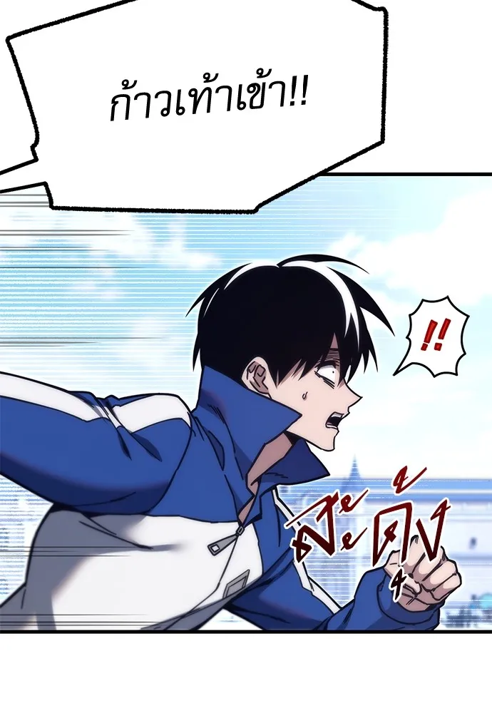 ชำแหละอะคาเดมีด้วยมีดแล่ปลา ตอนที่ 23 เตรียมพร้อม (3) รูปที่ 40