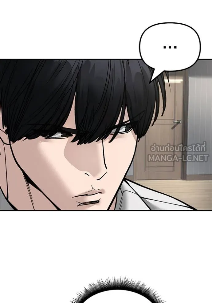 เลวฟาดเลว ตอนที่ 168 รูปที่ 75