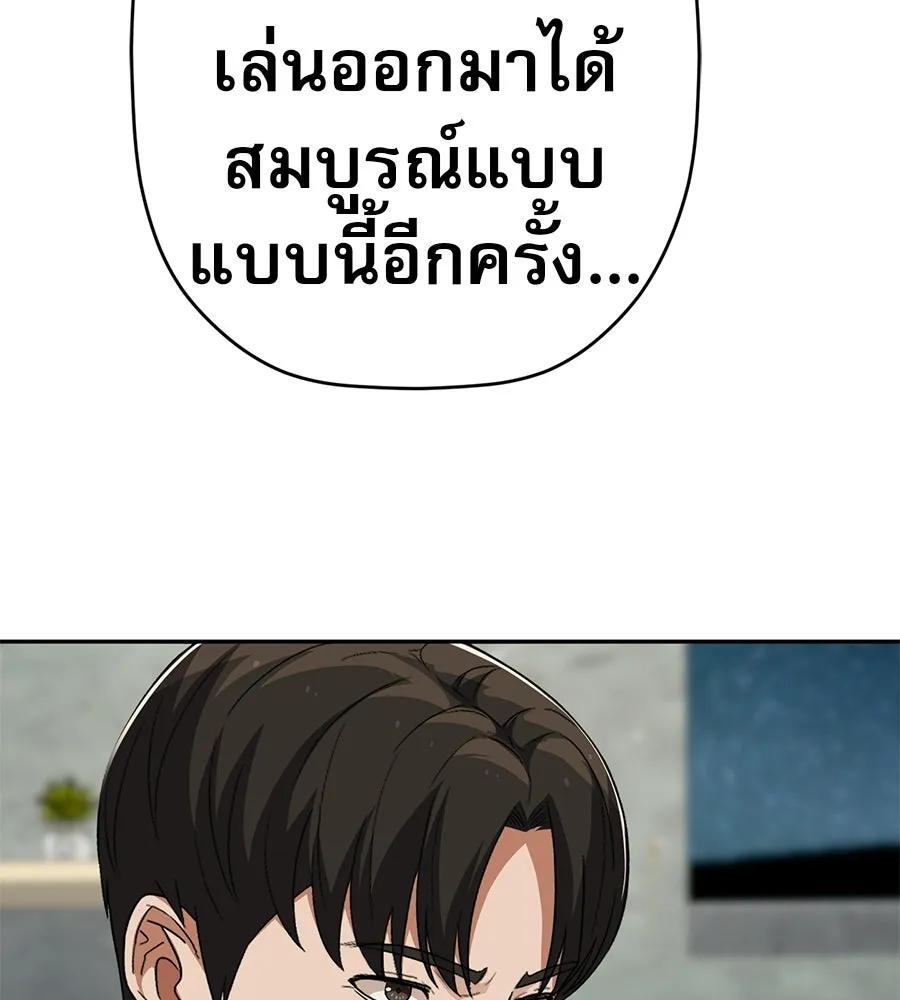 คอลเซ็นเตอร์เปลี่ยนชีวิต ตอนที่ 81 จุดสูงสุด รูปที่ 14