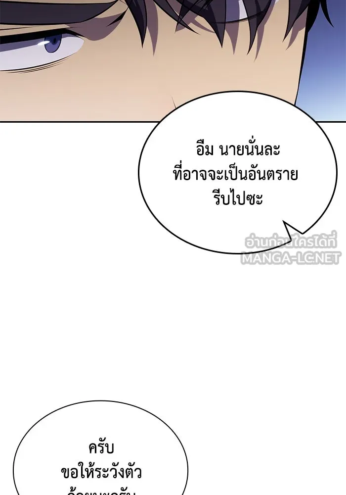 ลูกชายคนเล็กของดยุกคือมือสังหาร ตอนที่ 32 รูปที่ 87