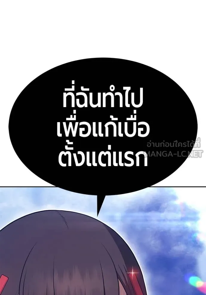 +99 ท่อนไม้ ตอนที่ 169 รูปที่ 130