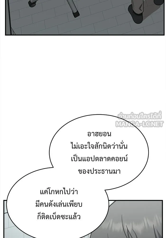 ช่วยเปลี่ยนฉันที ตอนที่ 119. ซูดูนา 18 รูปที่ 105