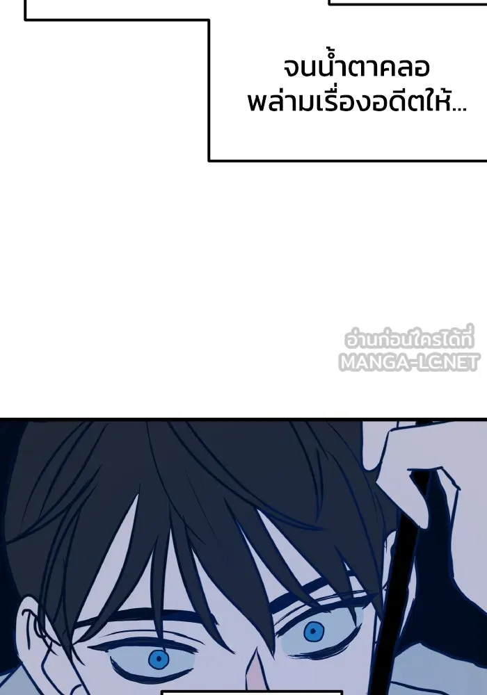 รักนี้ไม่มีรีไซเคิล ตอนที่ 4 รูปที่ 51