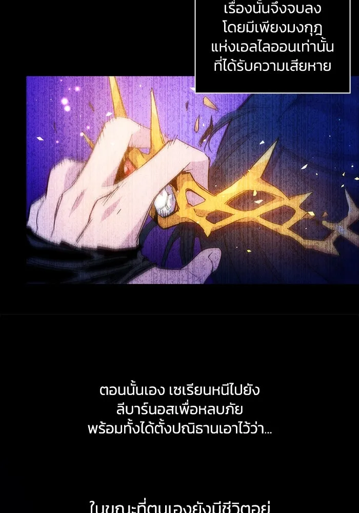 ฟิลเลียโรเซ่กับคำทำนายแห่งมงกุฎหนาม ตอนที่ 21 รูปที่ 17