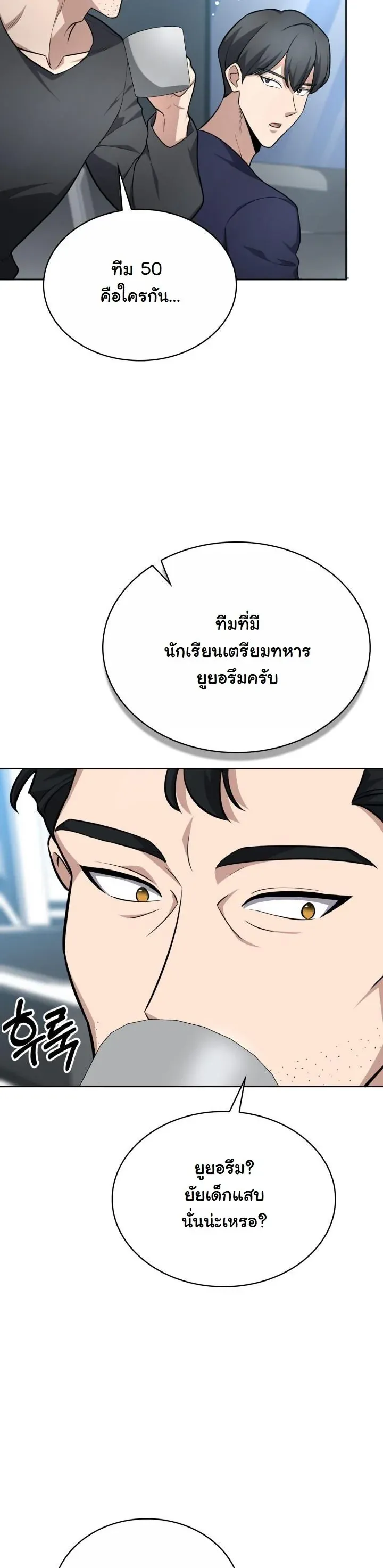 Kidnapped Dragons ด_ลล_บฉบ_บล_กพาต_วม_งกร ตอนที่ ตอนที่ 21 รูปที่ 37