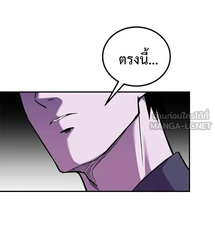 เรียกฉันว่าพระเจ้า ตอนที่ 68 รูปที่ 100