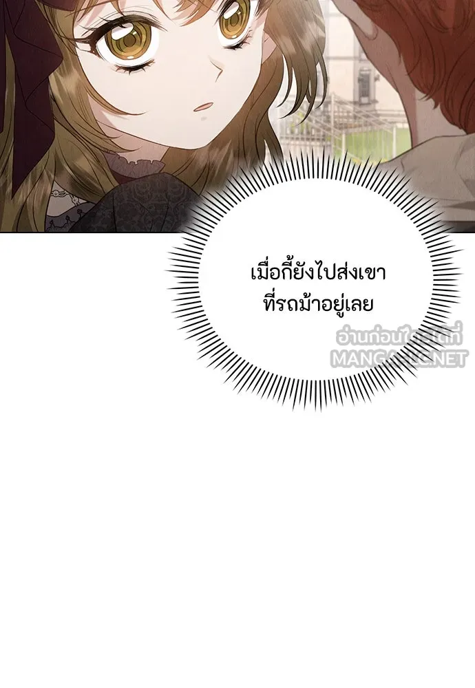 ลูกสาวตัวปลอมของท่านดยุก ตอนที่ 27 รูปที่ 120
