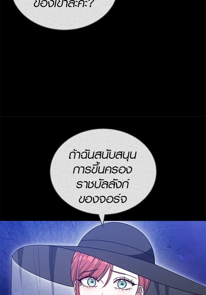 เหตุผลที่ฉันนอกใจ ตอนที่ 64 รูปที่ 77
