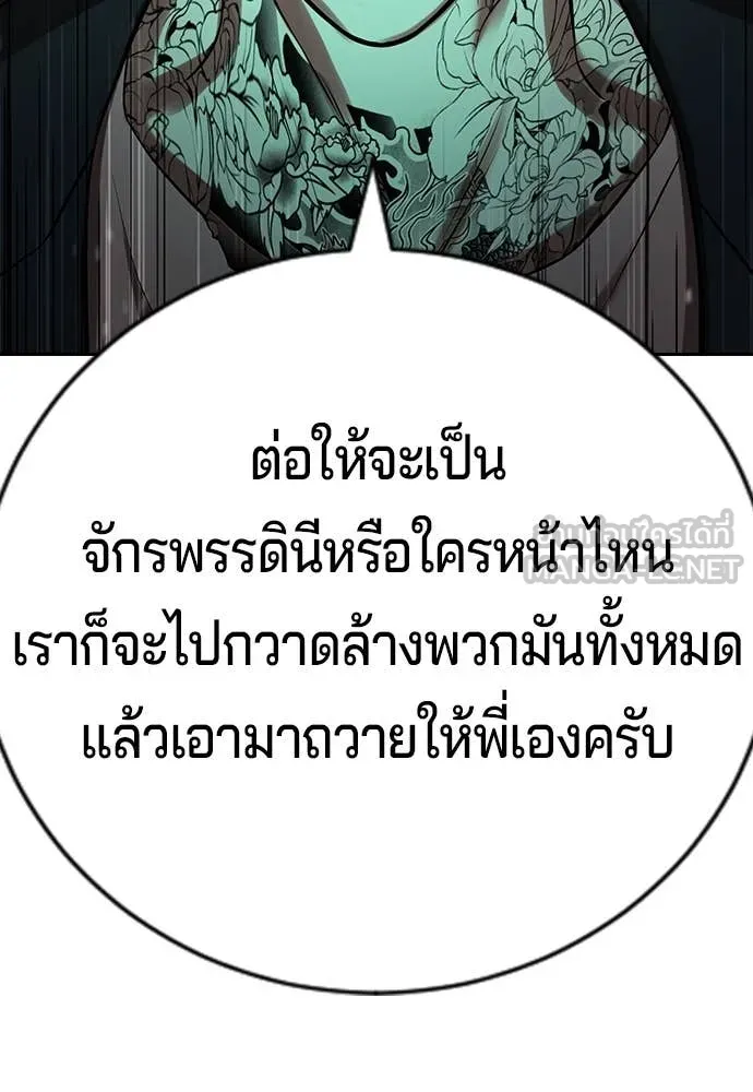 คูเซรา ตอนที่ 30 รูปที่ 114