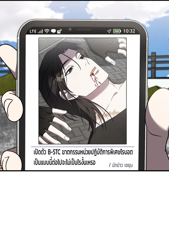 วายร้ายก็อยากมีรัก ตอนที่ 29 รูปที่ 53