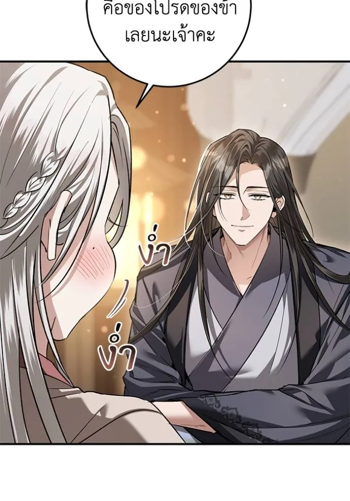 ยามหมาป่าทมิฬเรียกหา ตอนที่ 21 รูปที่ 86