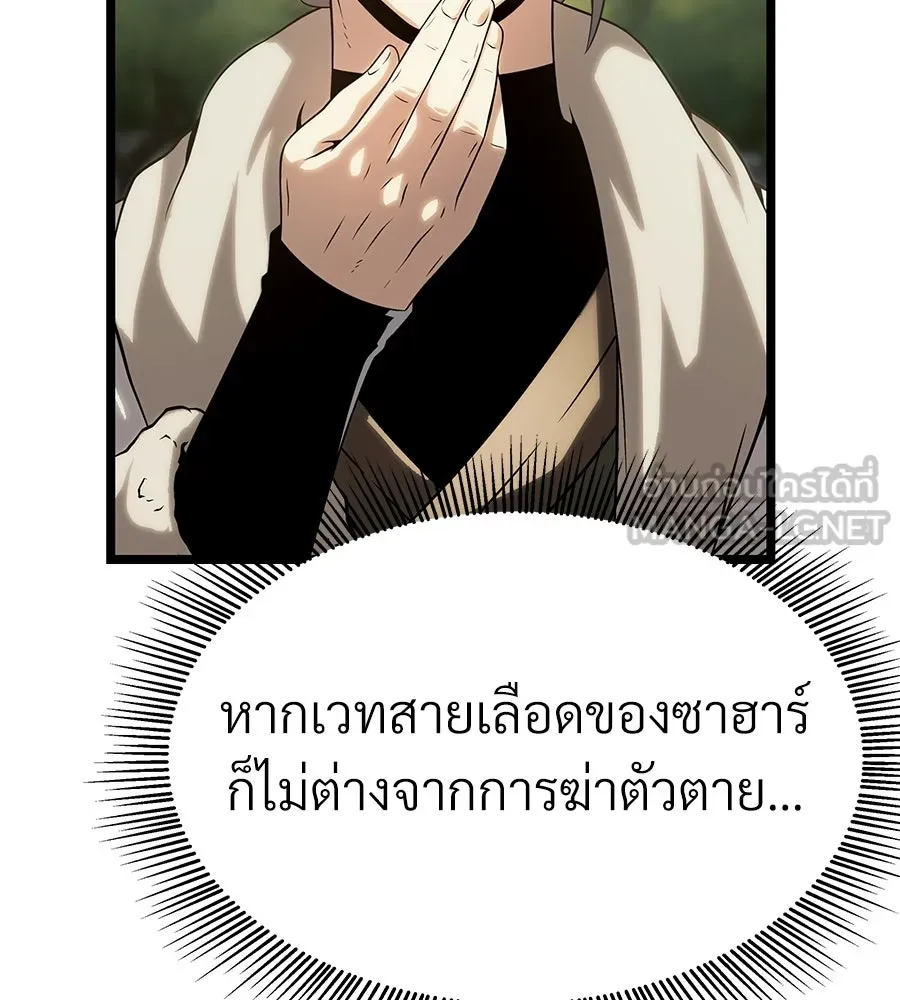 จอมเวทคนเลี้ยงแกะ ตอนที่ 13 รูปที่ 78