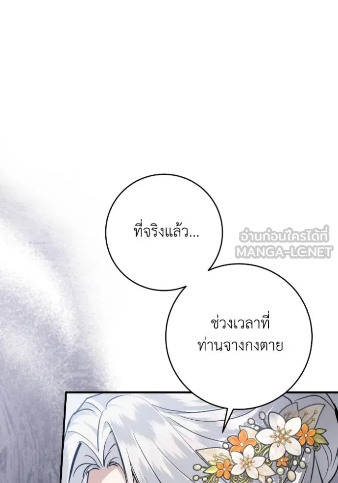 ยามหมาป่าทมิฬ ตอนที่ 47 รูปที่ 106