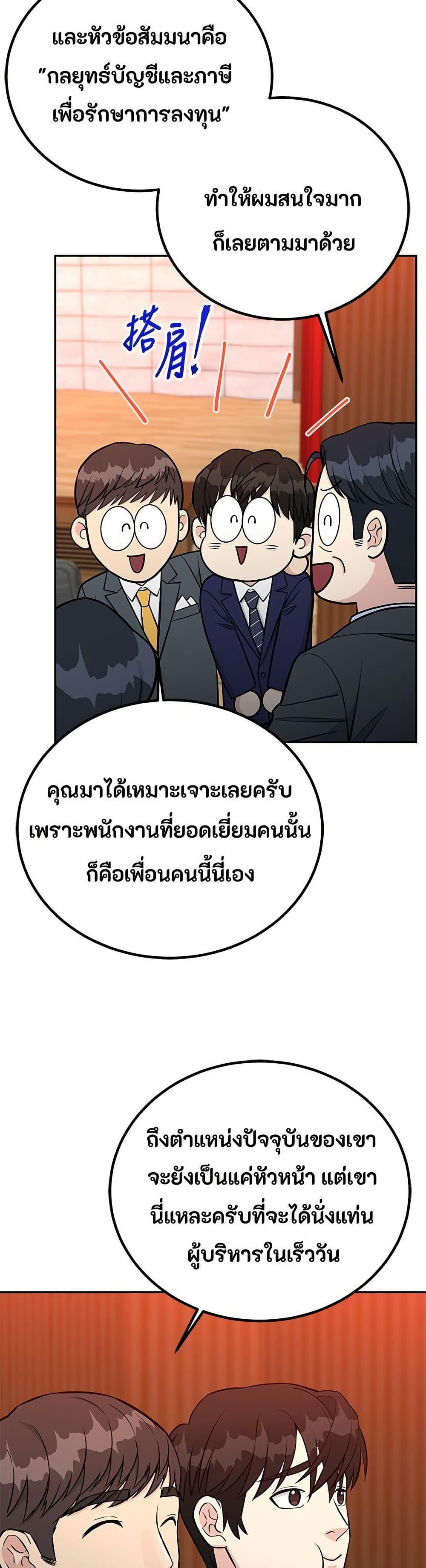 Manga-lc-com อ่านมังงะ อ่านการ์ตูน ออนไลน์ ฟรี Reincarnated as a New Employee ตอนที่ 1 2 3 4 5 6 7 8 9 10 11 12 13 14 ฟรี ไม่มีโฆษณา Manga-lc - อ่าน มังงะ อ่าน การ์ตูน ออนไลน์ อ่านมังงะ ฟรี