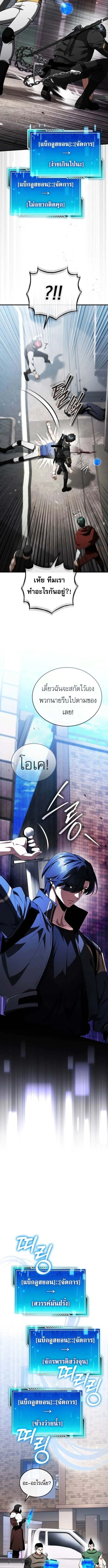 Echoes of the Reverse Planet สตร_มเมอร_พล_งเหน_อโลก ตอนที่ ตอนที่ 12 รูปที่ 8