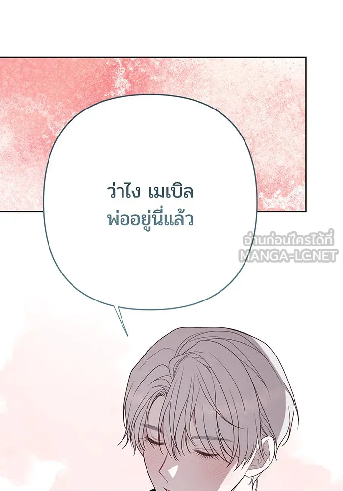 หนูน้อยทรราช ตอนที่ 45 รูปที่ 78