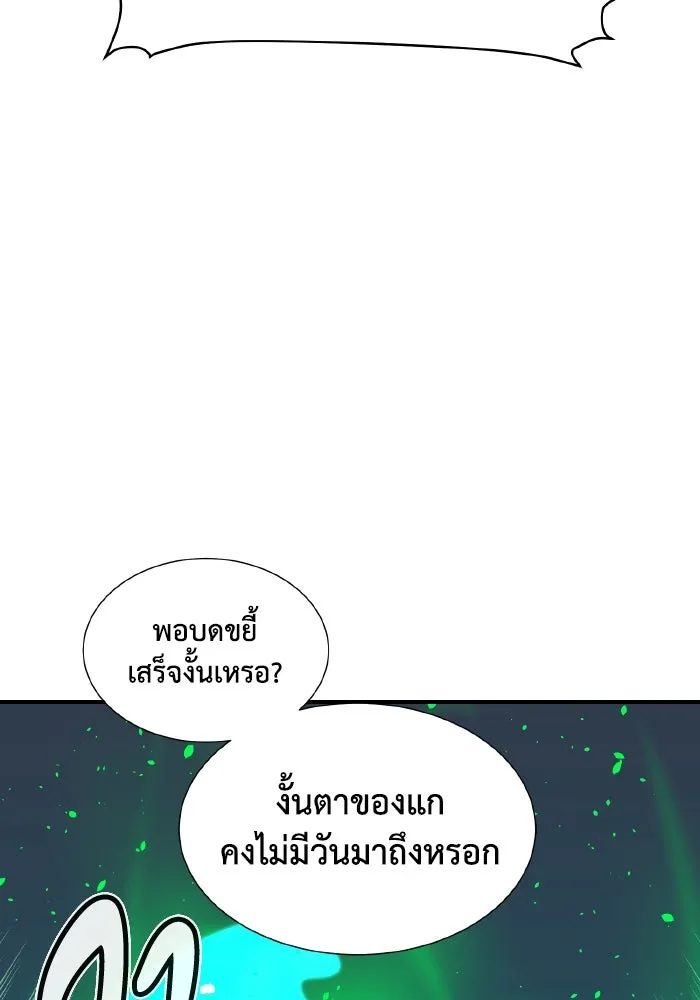 The Lone Necromancer ตอนที่ 53 รูปที่ 133