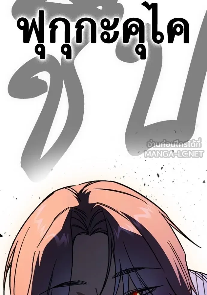 Study Group ตอนที่ 242 รูปที่ 87