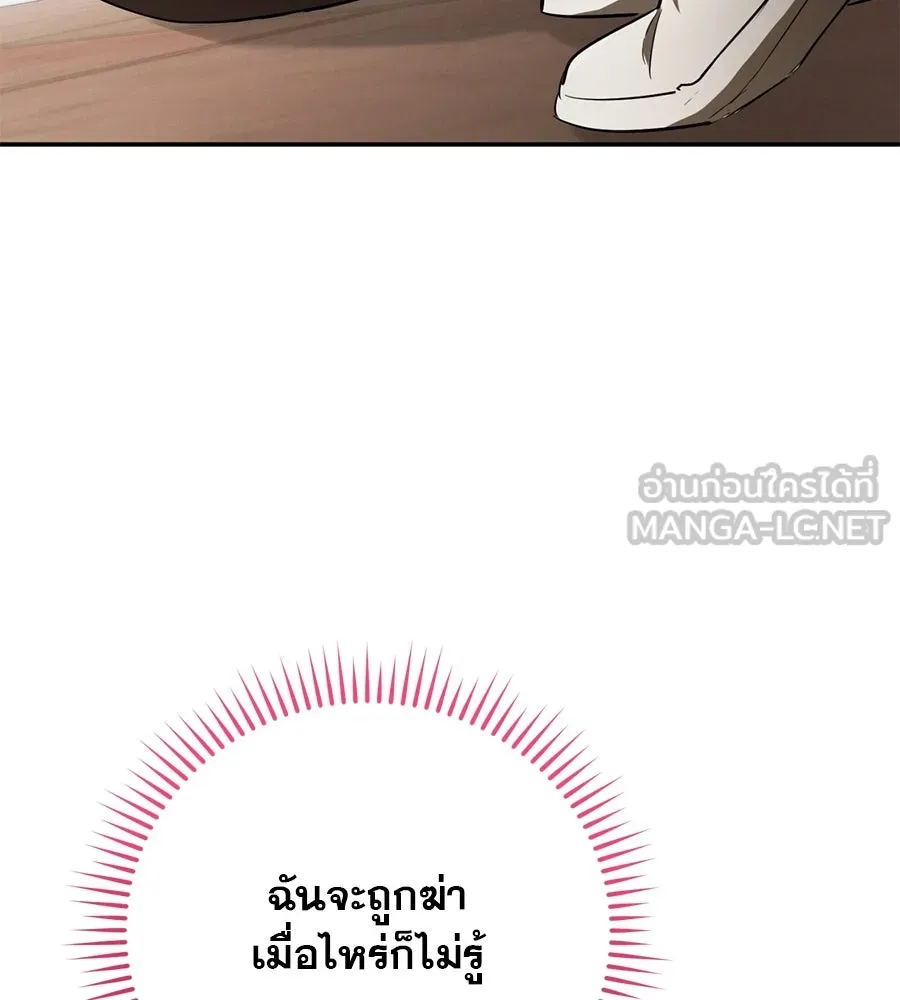 เรือนจำรัก ตอนที่ 4 รูปที่ 36