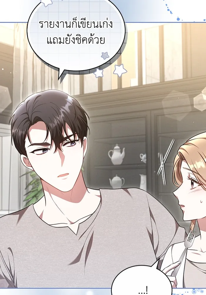 ละลายรักให้ล้นใจ ตอนที่ 56 รูปที่ 85