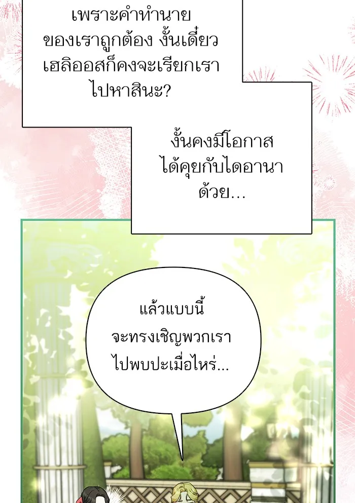 แด่ตัวละครโปรดที่ถูกทิ้ง ตอนที่ 14 รูปที่ 19