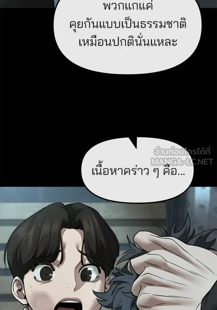 เลวฟาดเลว ตอนที่ 160 รูปที่ 81