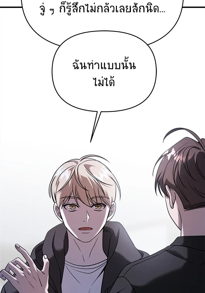 วายร้ายก็อยากมีรัก ตอนที่ 71 รูปที่ 28