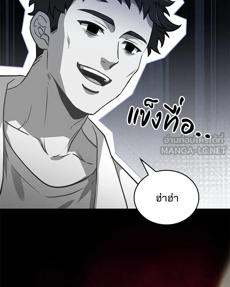 เจ้าชายแผนโบราณ ตอนที่ 1 รูปที่ 9