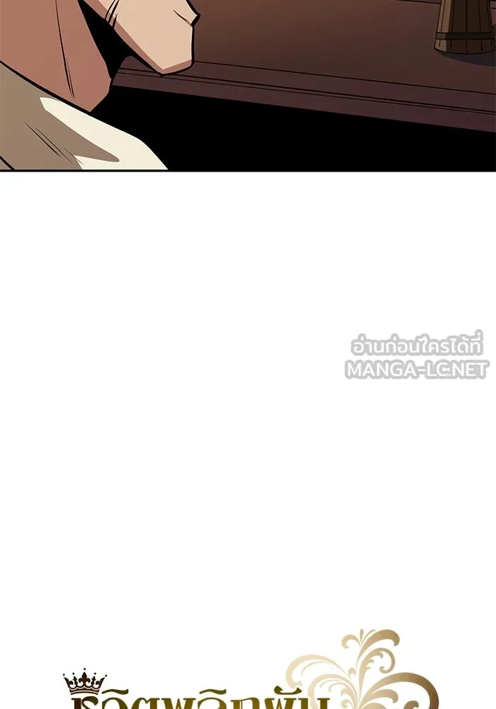 ชีวิตพลิกผันของลอร์ดผู้เกียจคร้าน ตอนที่ 42 แขกของสำนักฝึกฟันดาบ รูปที่ 42