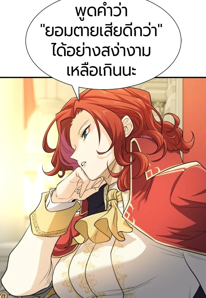 ยอดสถาปนิกผู้พิทักษ์อาณาจักร ตอนที่ 47 รูปที่ 40